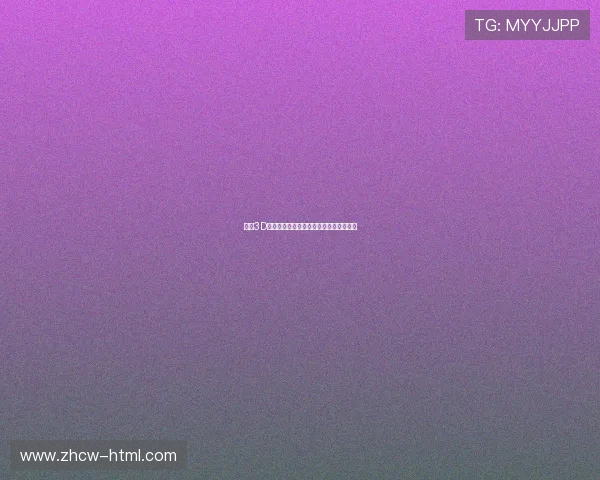 基于3D数据分析的精准预测与胆码研究方法探索 基于3D数据分析的精准预测与胆码研究方法探索